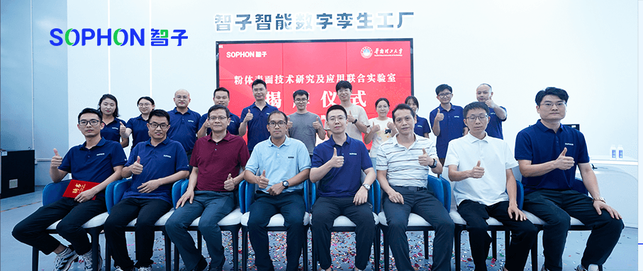 【SOPHON】University-Enterprise Collaboration | Guangdong SOPHON and South China University of Technology Joint Laboratory Inaugurated 【SOPHON】University-Enterprise Collaboration | Guangdong SOPHON and South China University of Technology Joint Laboratory Inaugurated